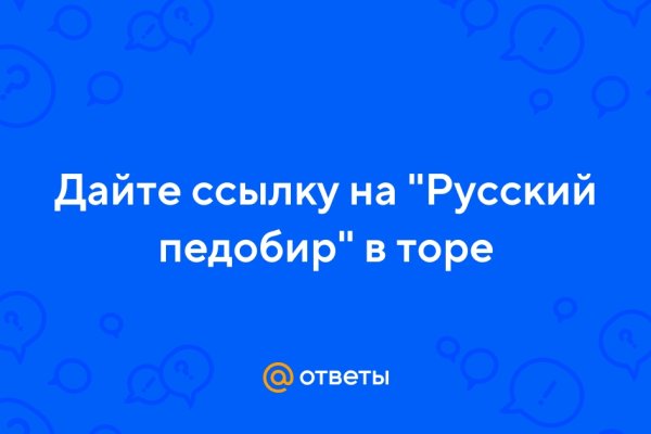 Ссылки тор браузер