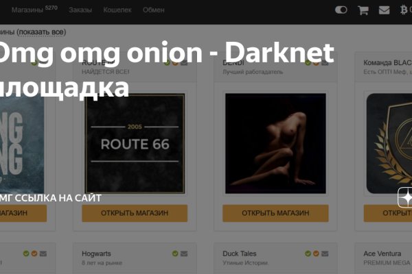 Магазины наркотиков