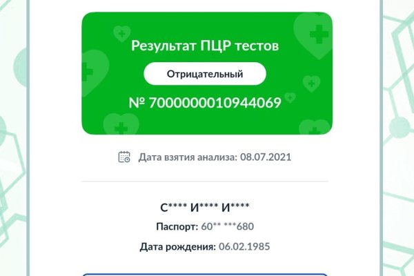 Кракен площадка kr2web in