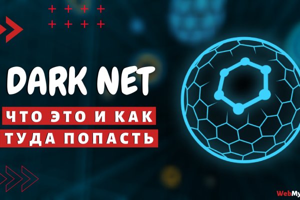 Darknet магазин