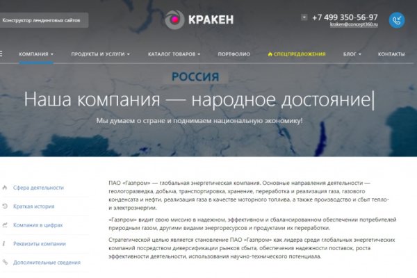 Kraken зеркало krakentor site